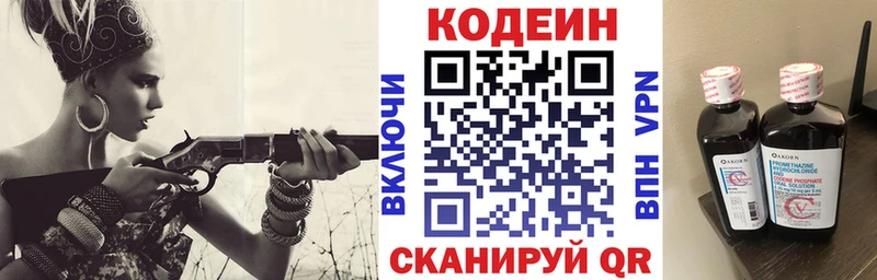 купить наркотик Москва Кодеиновый сироп Lean напиток Lean (лин)