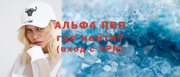 ALPHA PVP Саяногорск