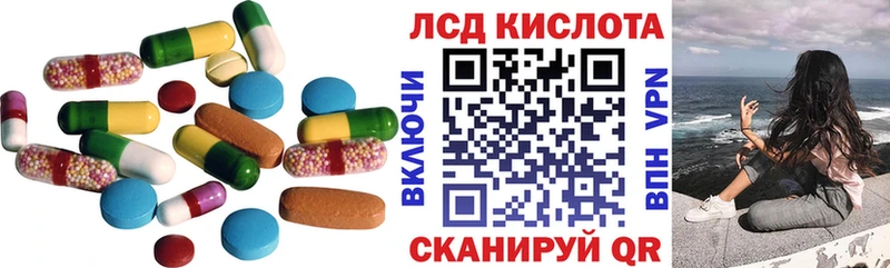 Лсд 25 экстази кислота Москва
